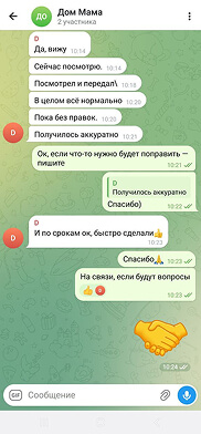 Отзыв клиента — Дом «Мама»